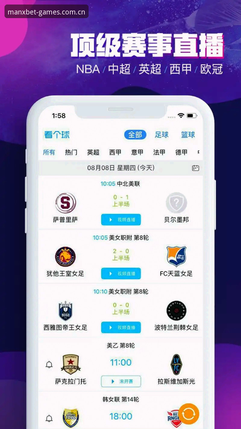 manxbet体育官网的安装逻辑，正在改变用户对体育平台的认知
